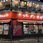 ラーメン 杉田家 - 