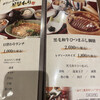 GOCHISO-DINING 雅じゃぽ 名古屋シンフォニー豊田店