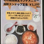 あみ焼ハウスせせらぎ - 