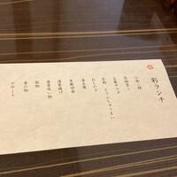 梅の花 銀座並木通店 - 彩ランチ　2,800円　内容