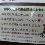 あまからさん - 良い取り組みですね