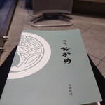 甘味おかめ 有楽町店 - 