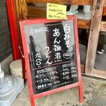 本場かなくま餅 福田 - 
