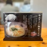 本場かなくま餅 福田 - 