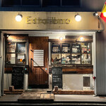 スペイン食堂 Estoy lleno - 