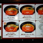 Koko Ichibanya - タブレットにはラーメンの項目もあります