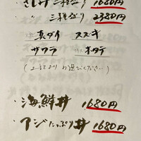 丸新 - お品書き(2023.1時点)