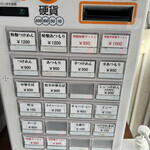 庵悟 - 券売機。赤文字メニューが限定。写真をタップして貰えれば見えるが、下の方にも赤文字で味噌ラーメンと辛味噌ラーメンがある。