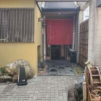 肉割烹 五平 - 