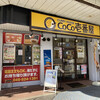 CoCo壱番屋 - 