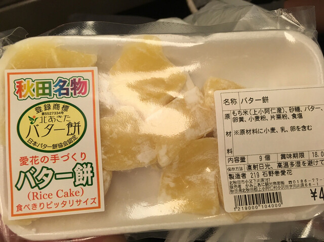 道の駅 かみこあに - 上小阿仁村その他（道の駅）の写真