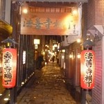力丸 法善寺横丁 炉ばた焼 水かけ茶屋 - 