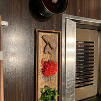 焼肉うしごろ 銀座並木通り店 - 