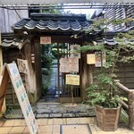 しまばら水屋敷 - 外観