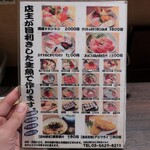Tsukiji De Dondon - 海鮮丼メニュー。