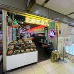 大衆飯店 ヌ。 - 