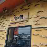 炭火焼肉 火の国 - 