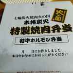 炭火焼肉 火の国 - 