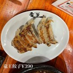 I Love Gyoza アキバの竜王 - 