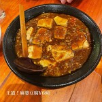 I Love Gyoza アキバの竜王 - 