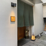 鮨旬美西川 - 外観