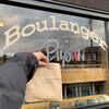 Boulanger ペイザン