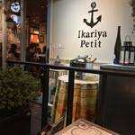 Ikariya Petit - 