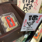 京菓子司 富英堂 - 