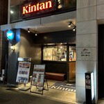 Azabu Juuban Yakiniku Kintan - 