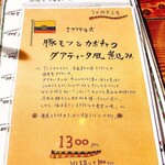 まがり CafeとBarトゥンバ - メニュー