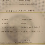 ラ・カシェット - 