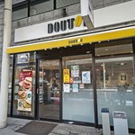 ドトールコーヒーショップ - 