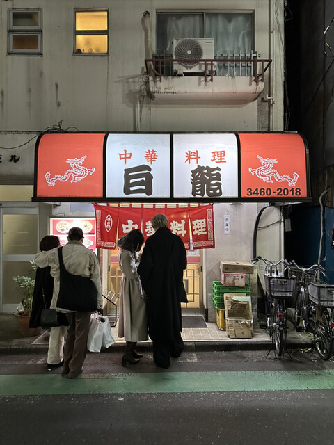 白龍 - 代々木上原/中華料理 | 食べログ 白龍 - 代々木上原/中華料理 | 食べログ