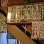 虎ノ門 升本 - 壁のメニューがいかにもという感じ