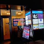 Izakaya Michi - 