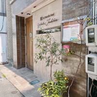 ル ポンデュガール ユキノブ ツキダテ - 