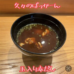 Kitashinchi Sushi Senkoudou - 