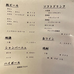 天ぷら たけうち - 