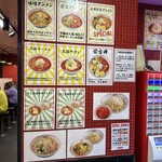 蒙古タンメン中本 - 