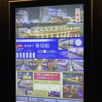 屋形船 品川 船清 - 