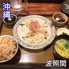 波照間 国際通り店