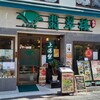 翡翠楼 本店