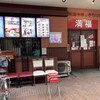 中華居酒屋満福 堺筋本町店