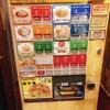 らーめん のぶ - 券売機