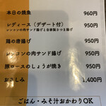 いまいけ食堂 吉むら - 