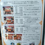 ぽくぽく - メニュー①