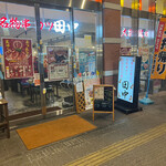 串カツ田中 - 