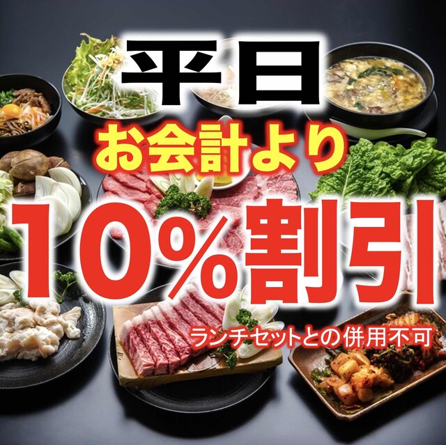 王様の焼肉くろぬま 山形西高前店 - 山形（焼肉）の写真