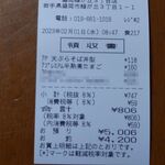 セブンイレブン - レシート