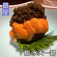 鮨 水天一碧 - 